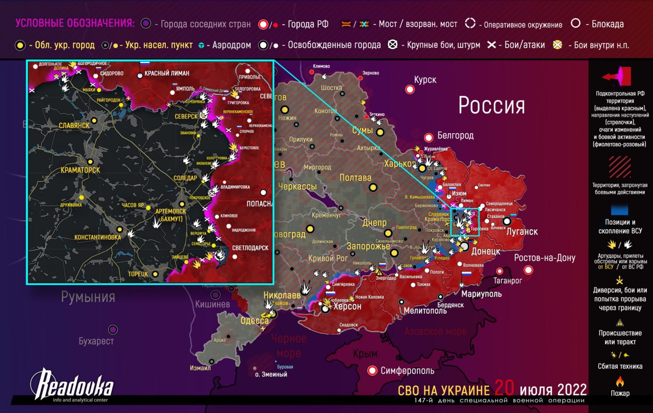 Карта военных действий и ситуация на фронтах вечером 20 июля