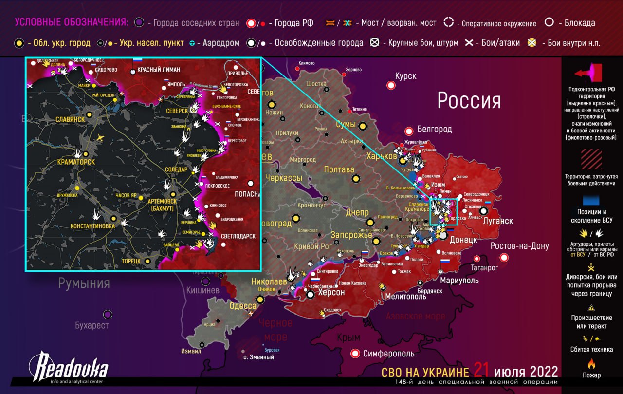 Карта военных действий и ситуация на фронтах вечером 21 июля