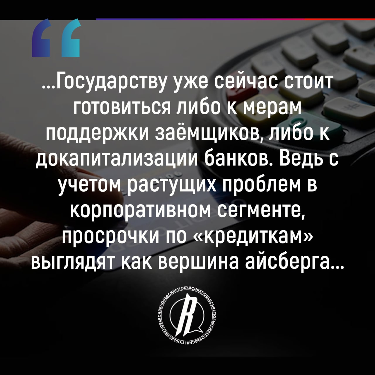 В России зарегистрировано 3 млн кредитных карт с просрочкой: это новый «рекорд»
