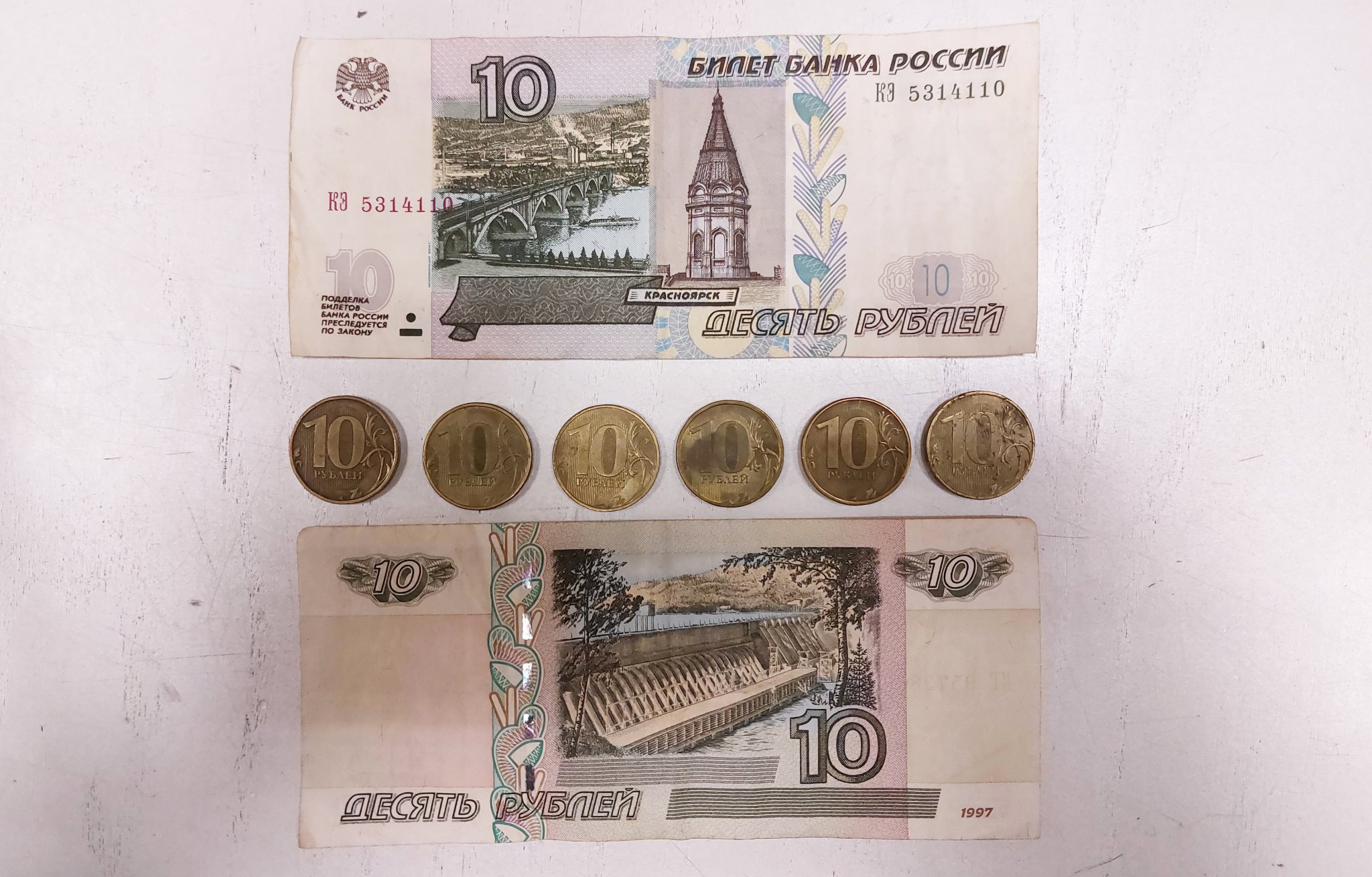 В РФ до конца года начнут печатать десятирублевые и пятирублевые купюры