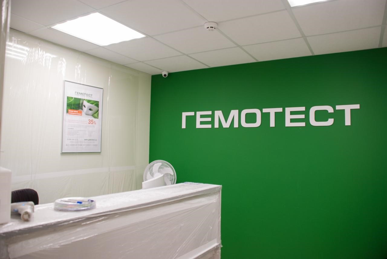 Суд оштрафовал «Гемотест» на 60 тыс рублей за утечку 300 гб персональных данных