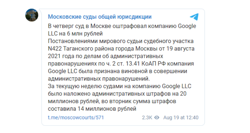 Google снова оштрафовали – на этот раз на 2 млрд рублей