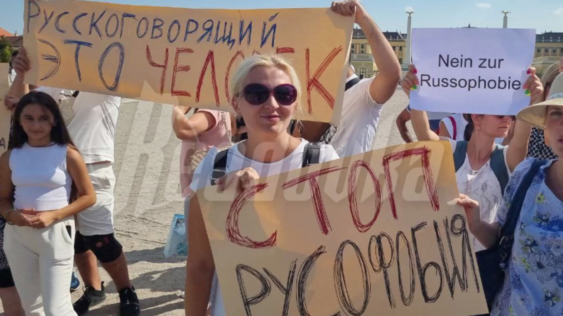 В австрийской столице прошла акция против русофобии