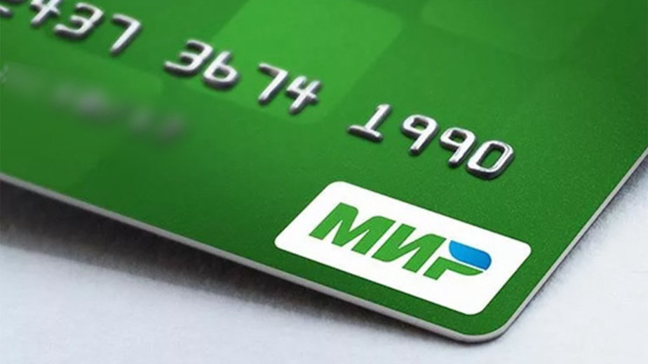 С «Миром» на Кубе придется повременить