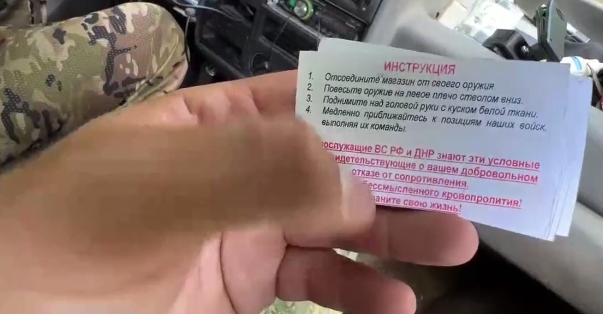 Кадры НМ ДНР, как военные сбрасывают листовки с призывом сдаться на позиции ВСУ