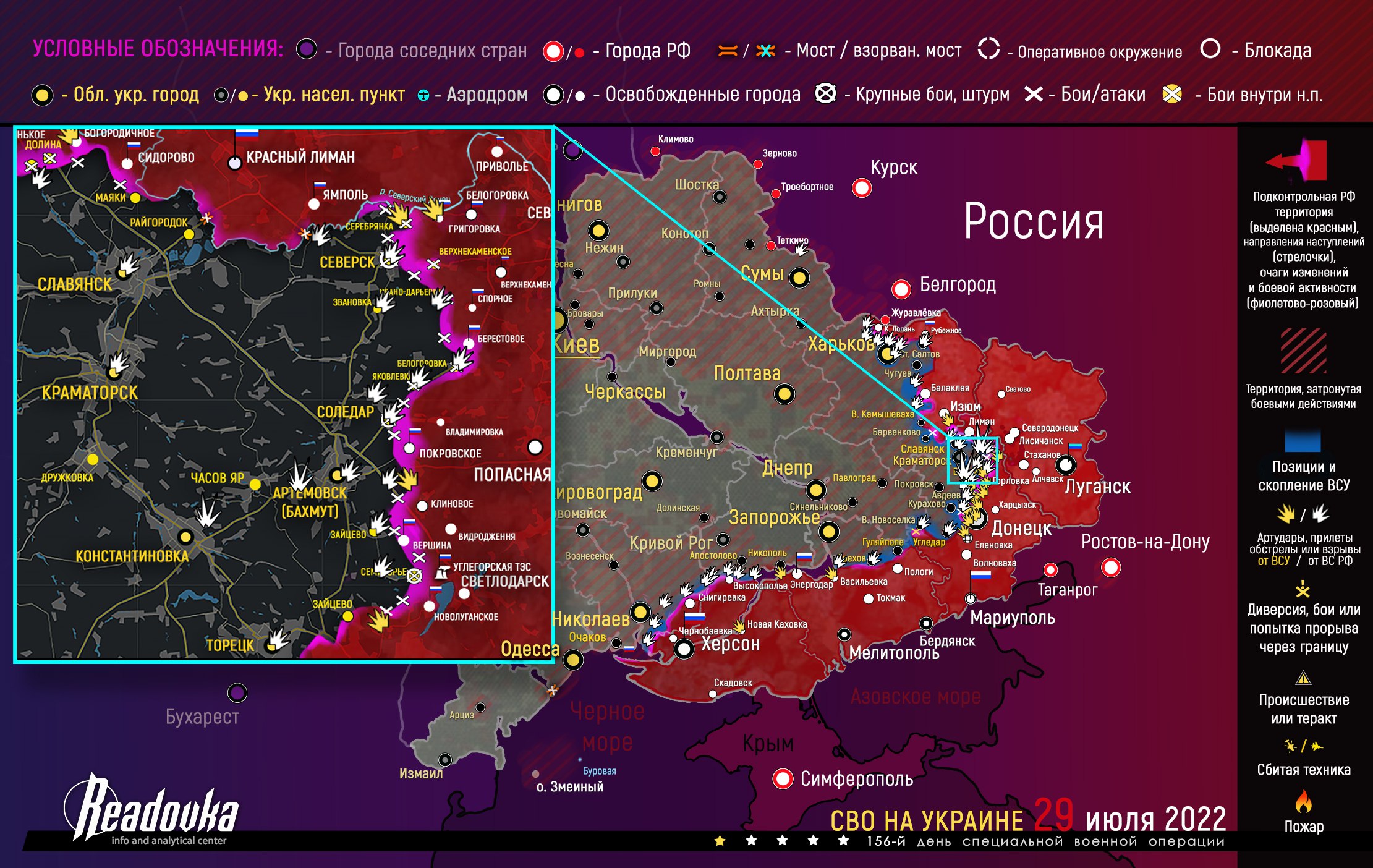 Карта военных действий и ситуация на фронтах вечером 29 июля