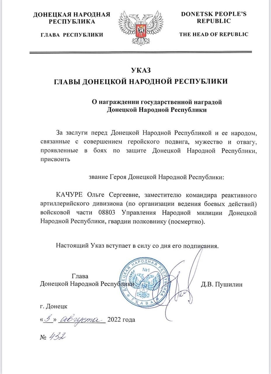 Командир Ольга «Корса» Качура погибла под обстрелом ВСУ