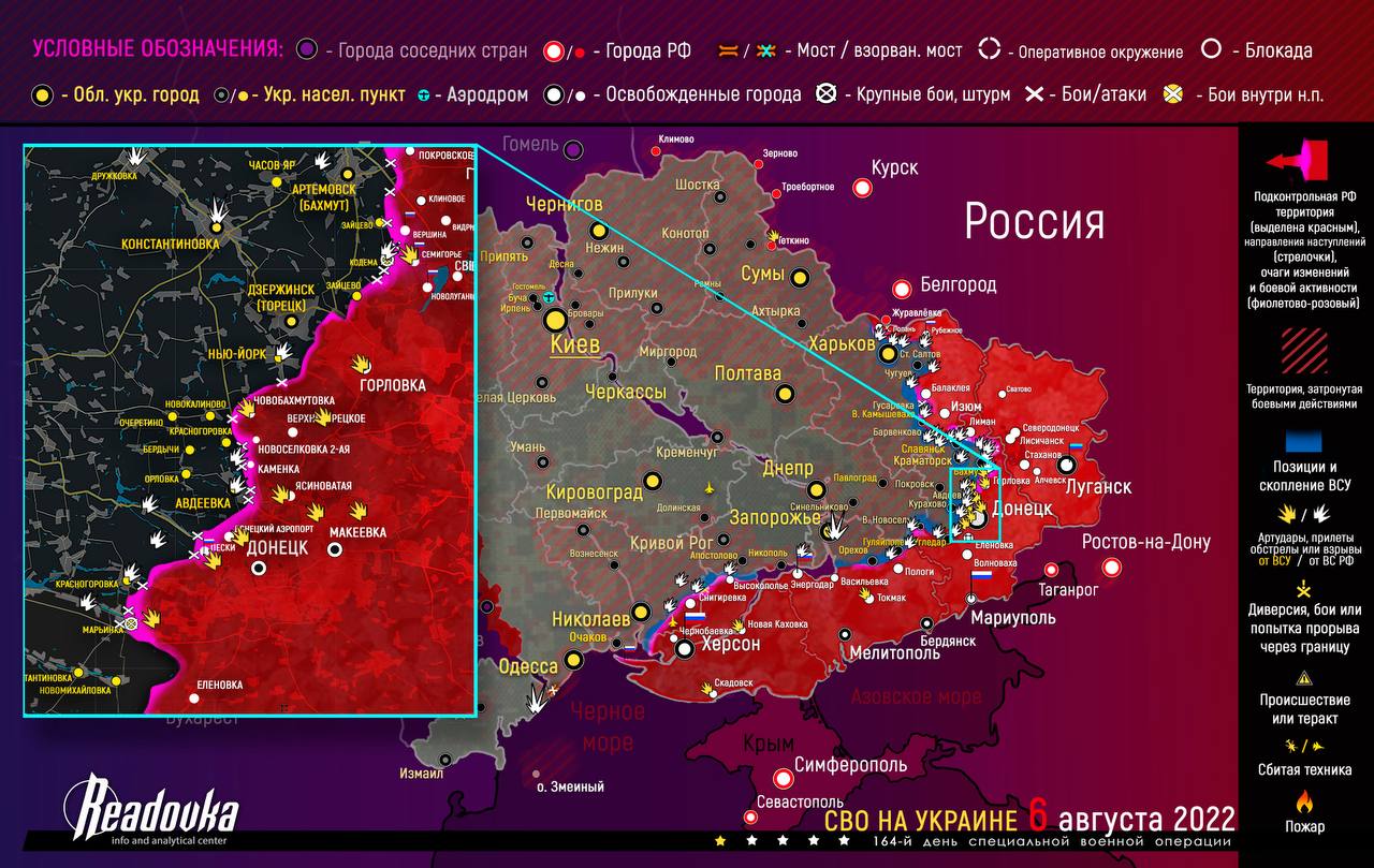 Карта военных действий и ситуация на фронтах вечером 6 августа