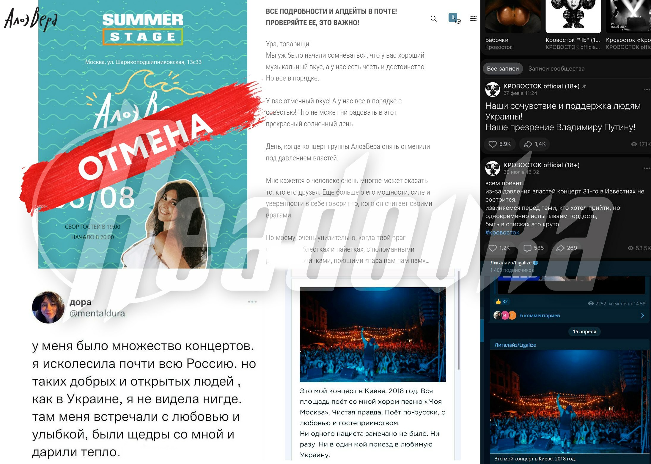 Артисты из РФ, которые открыто поддерживают Украину, все еще выступают в России