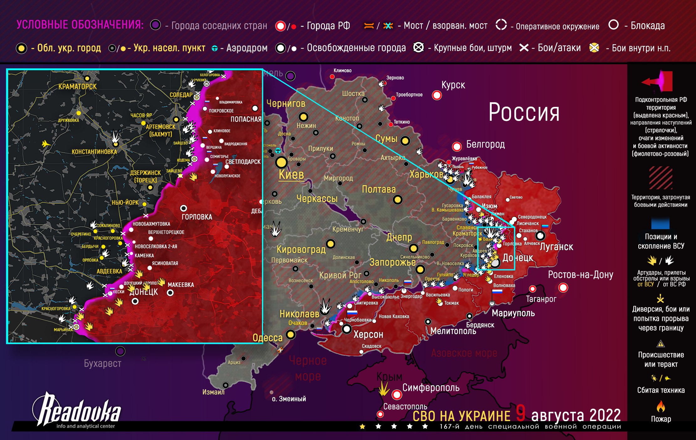 Карта военных действий и ситуация на фронтах вечером 9 августа