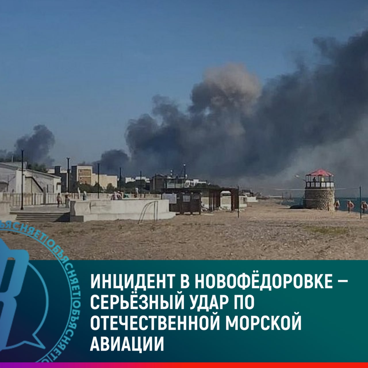 Инцидент в Новофедоровке – серьезный удар по отечественной морской авиации