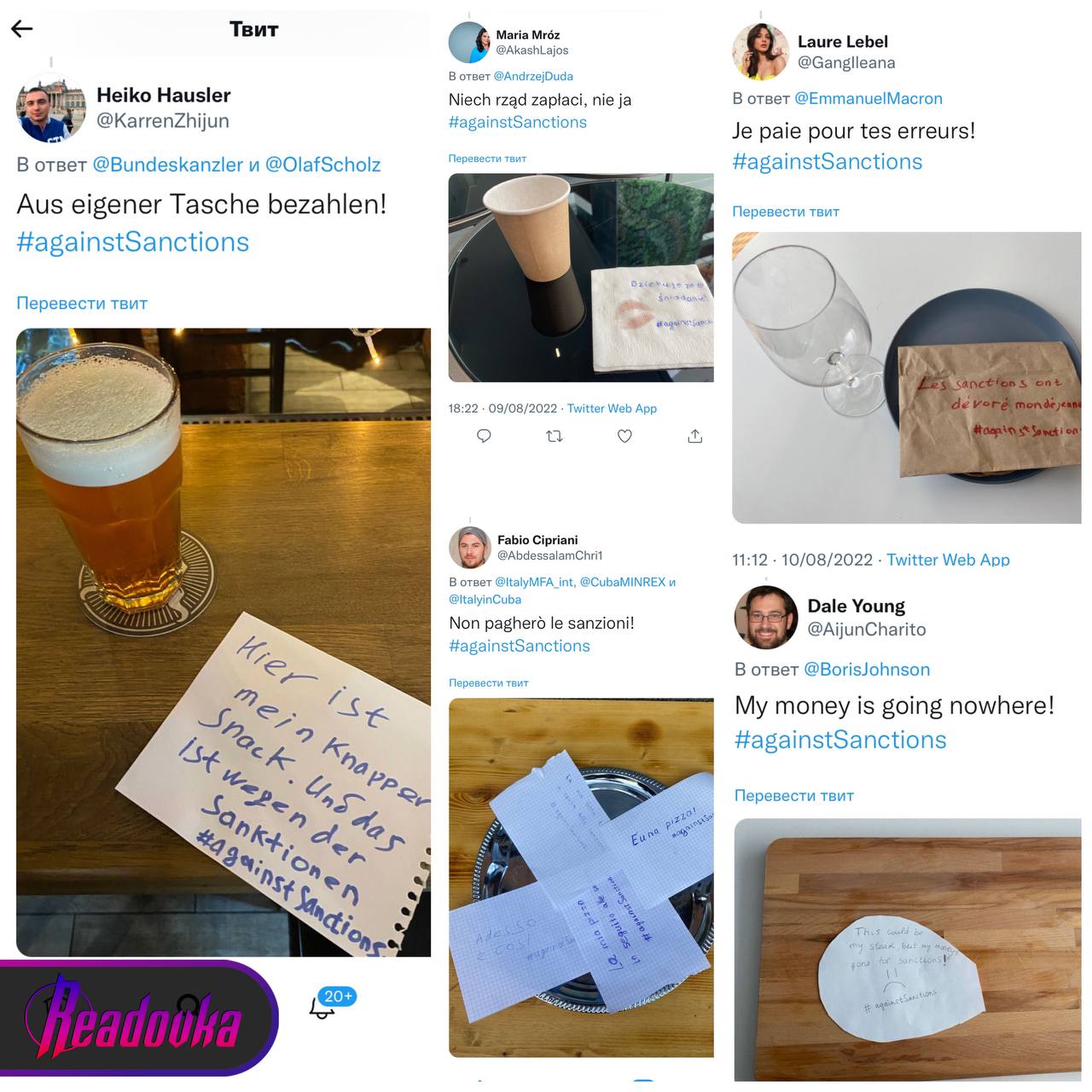 В европейском Twitter набирает обороты флешмоб с пустой посудой