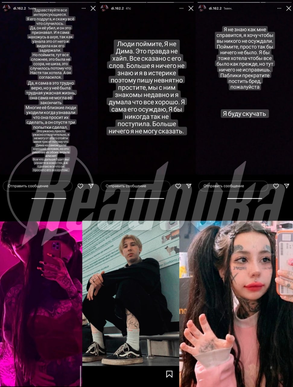 «Она сама об этом попросила»: подруга рассказала о причине убийства Анастасии Гришман