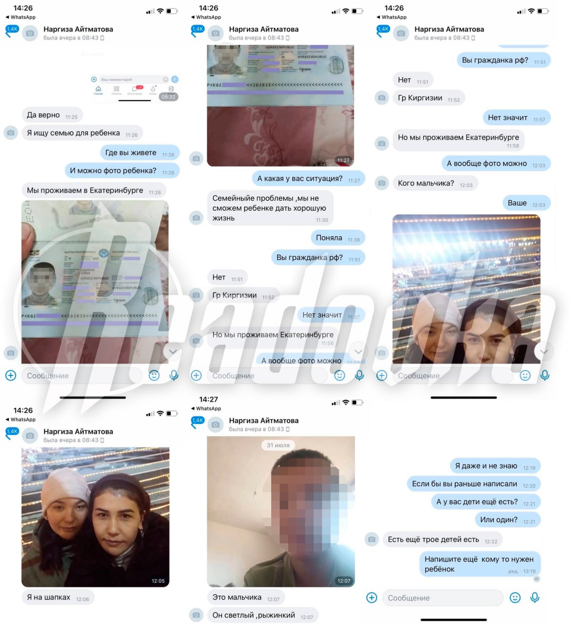 Уроженка Киргизии, пытавшаяся продать сына в Екатеринбурге, врала ему