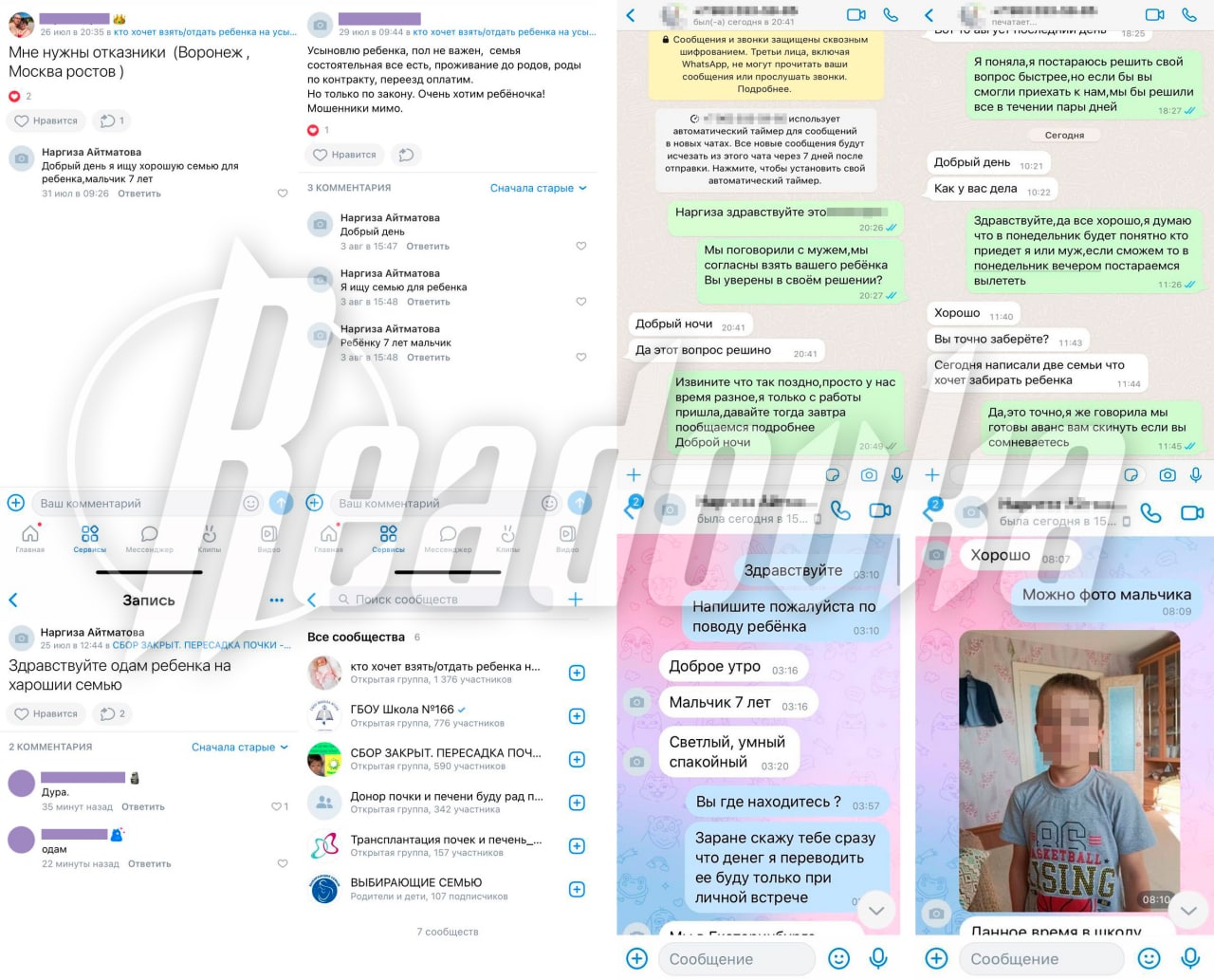 Жительница Екатеринбурга хотела погасить долги с продажи ненужного сына
