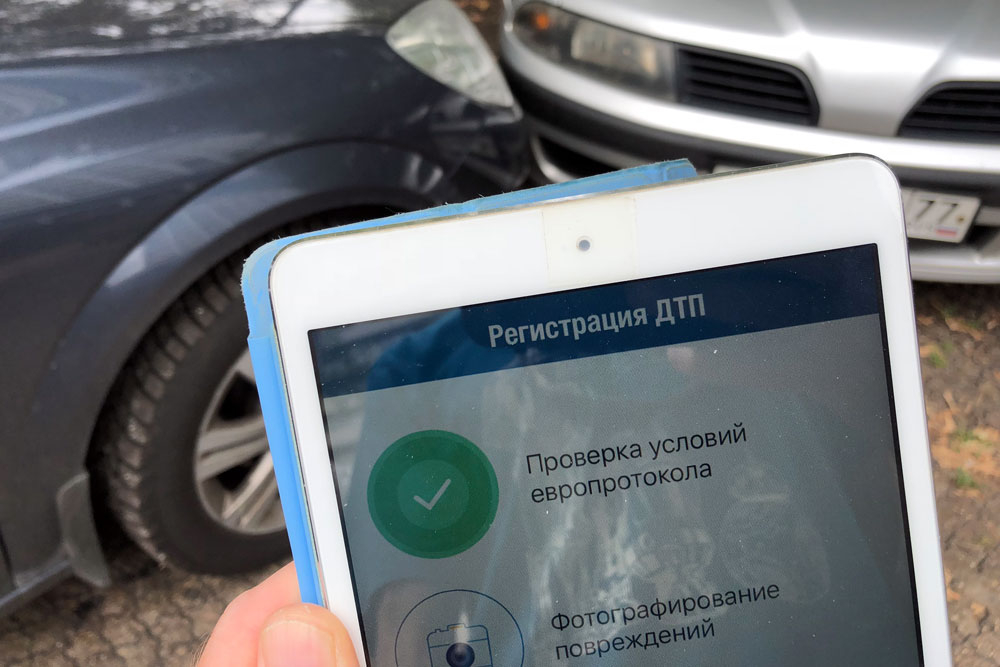 Минцифры РФ: сервис оформления ДТП «Европротокол онлайн» сократит время процедуры