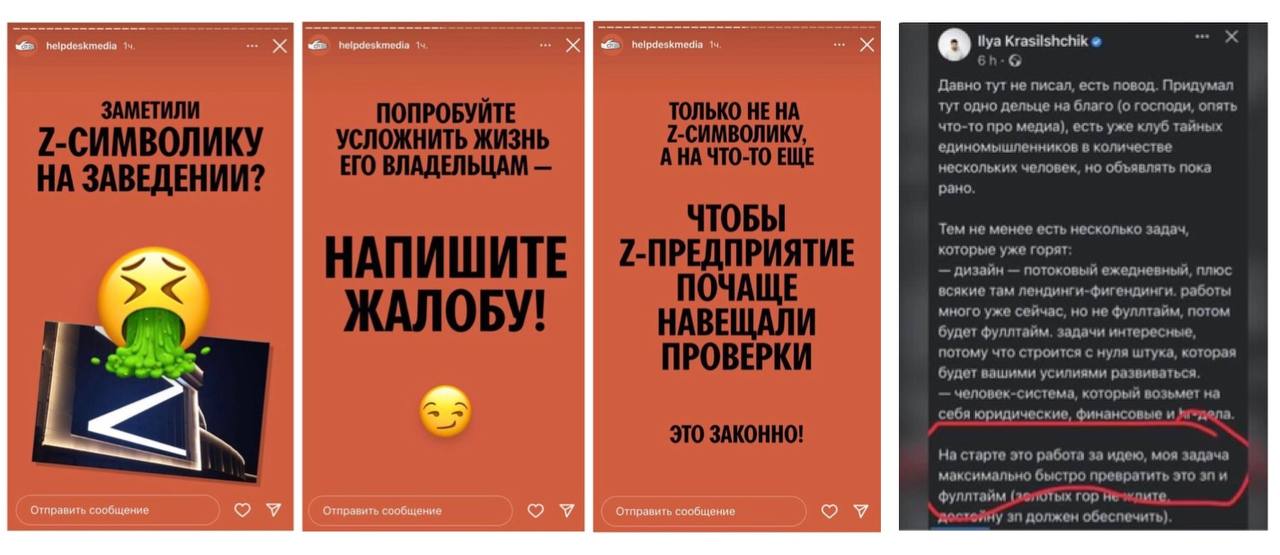 Экс-издатель «Медузы» Красильщик призывает создавать доносы на заведения с символикой Z