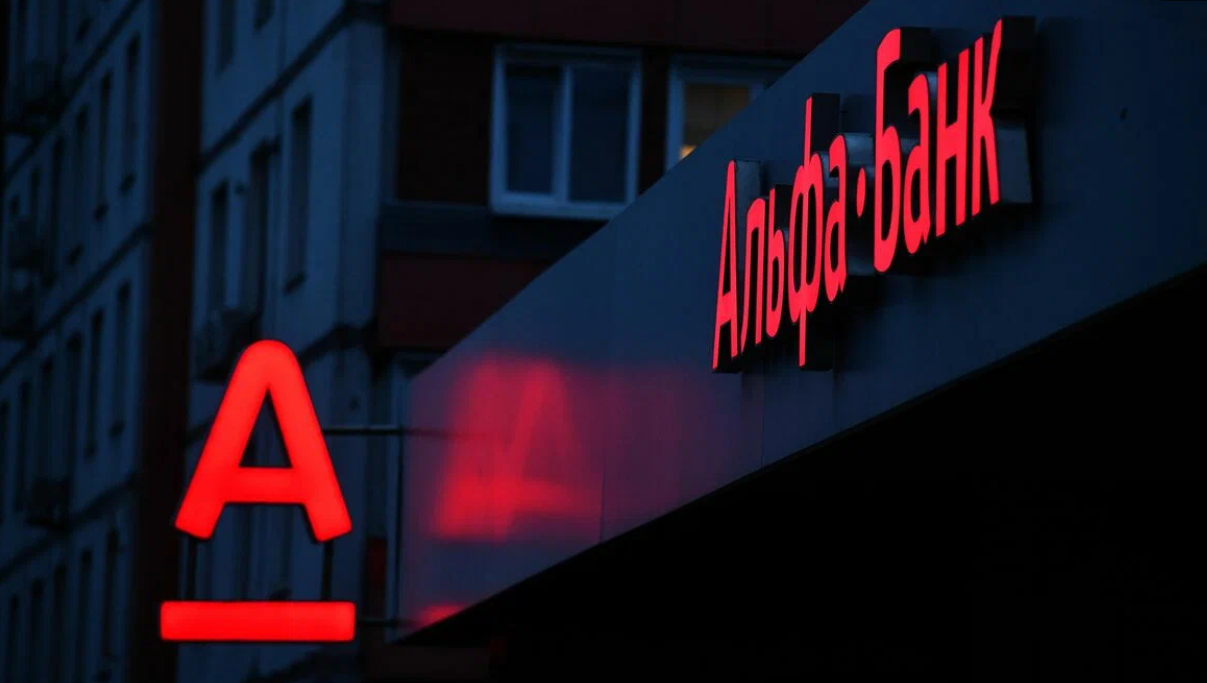 На форумах снова продают базу клиентов «Альфа-Банка»