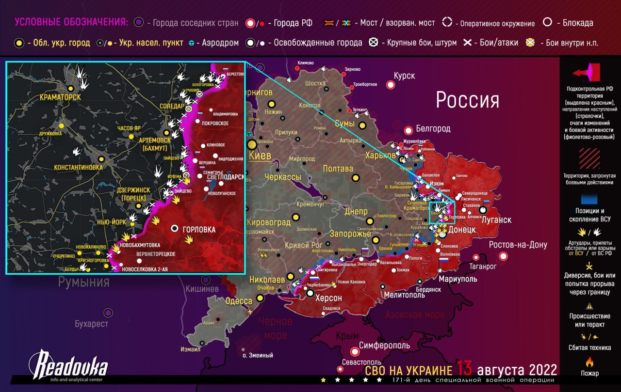 Карта военных действий и ситуация на фронтах вечером 13 августа