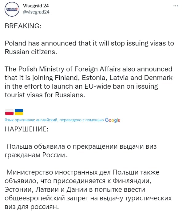 Польша разрабатывает концепцию, позволяющую не выдавать визы россиянам
