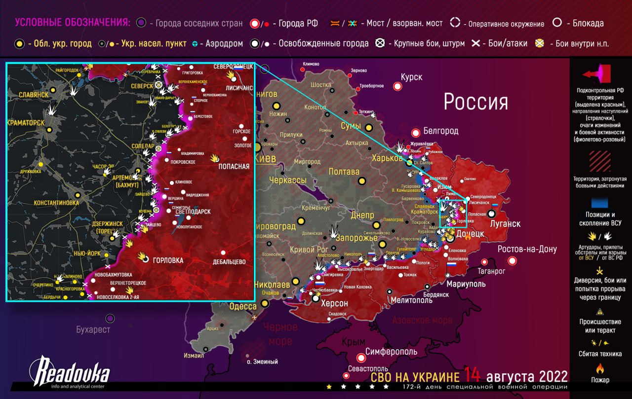 Карта военных действий и ситуация на фронтах вечером 14 августа 2022 года