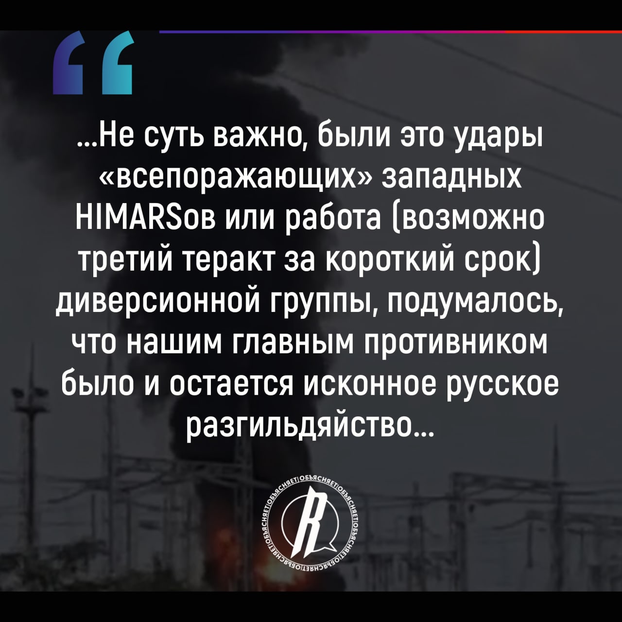 Джанкой и Новофедоровка – не просто теракты, но показатель вечного разгильдяйства