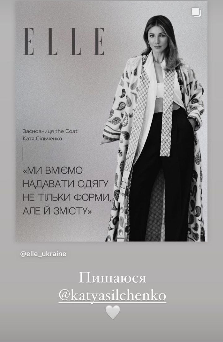 Вера Брежнева стала вести соцсети на украинском языке
