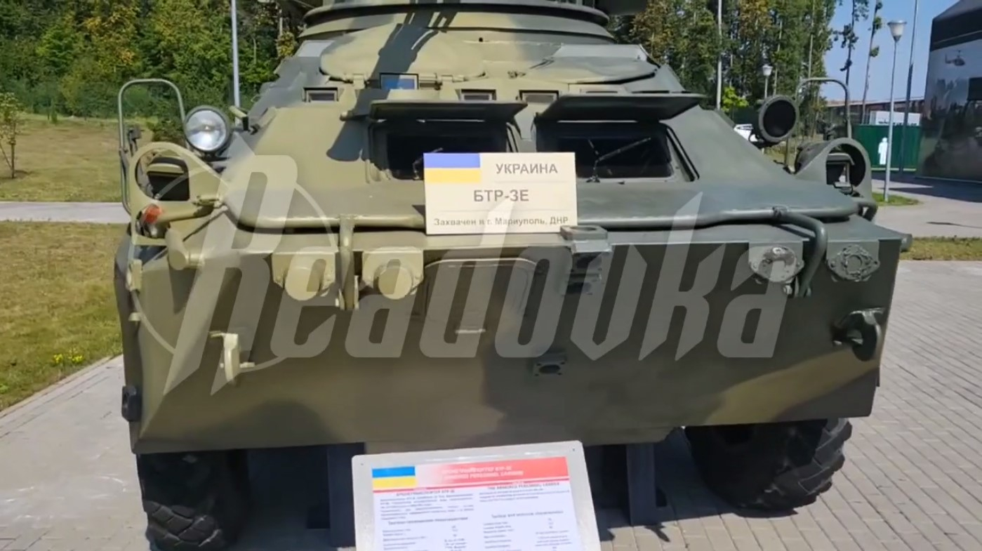На форуме «Армия-2022» представлена трофейная бронетехника с Украины