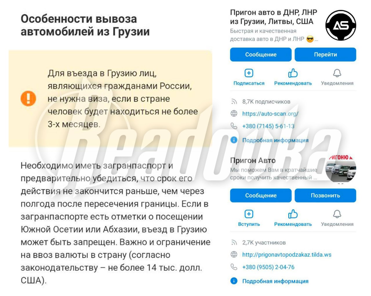 Россияне на фоне роста цен на автопром в РФ интересуются привозом машин из-за границы