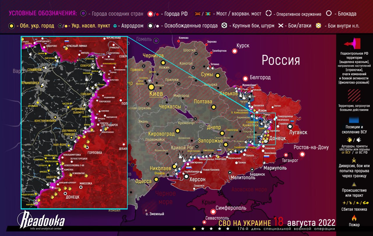 Карта военных действий и ситуация на фронтах вечером 18 августа
