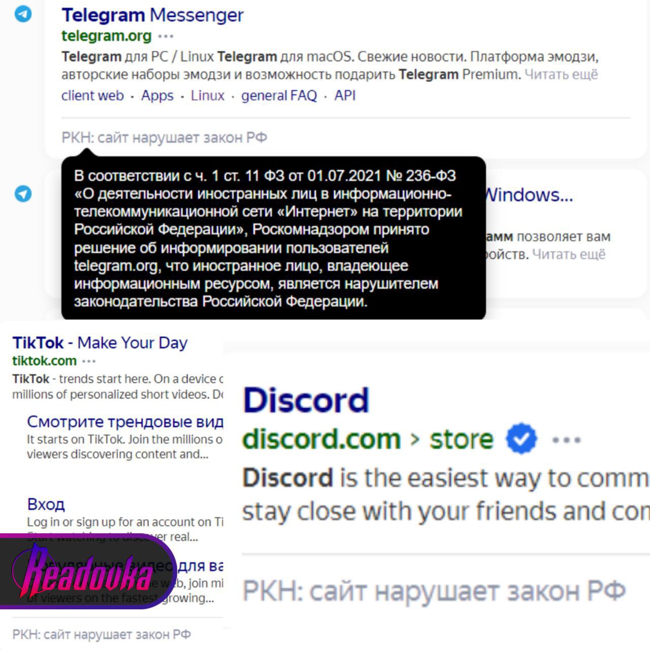 Российские поисковые системы начали помечать Telegram меткой «нарушает закон РФ»