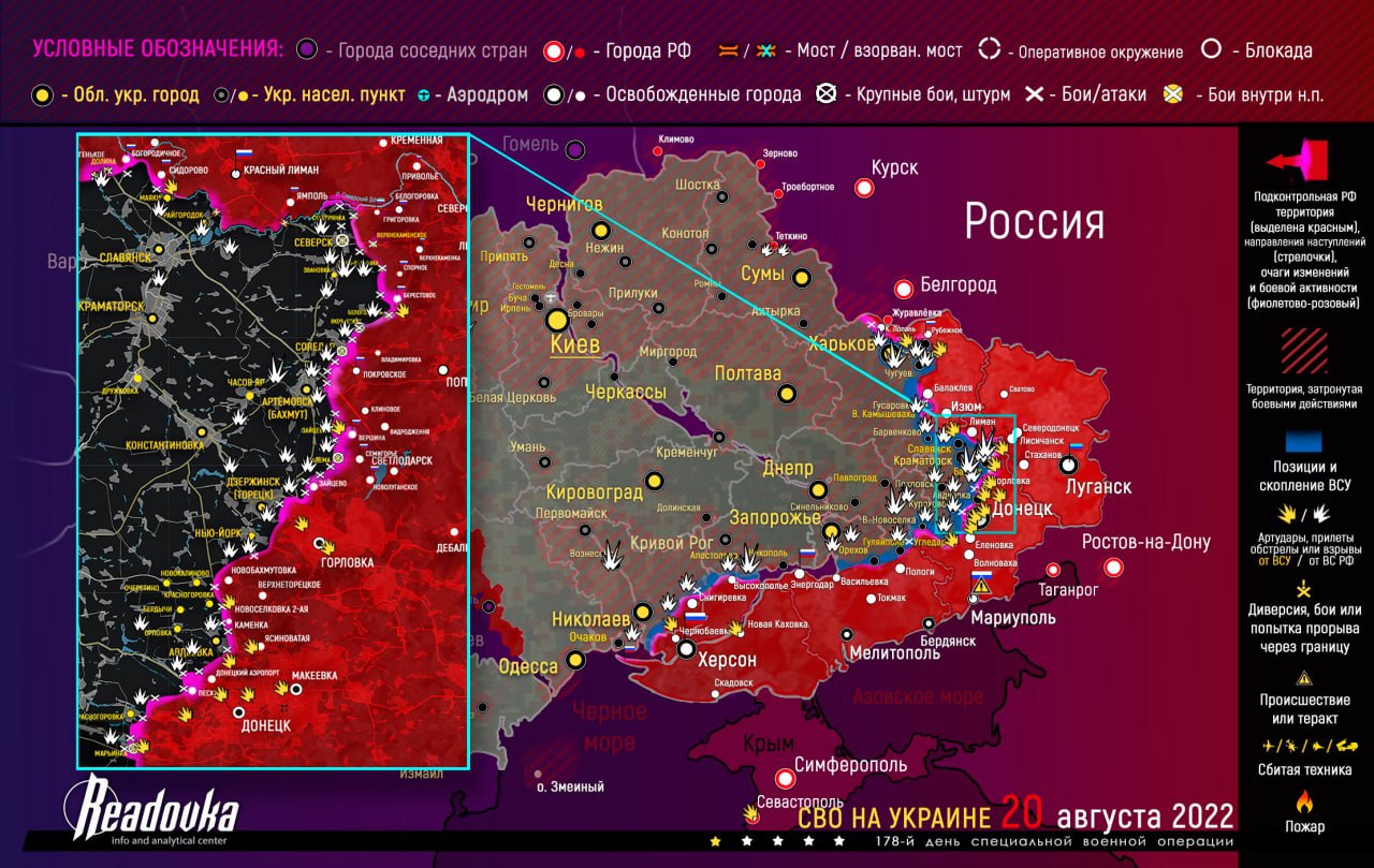 Карта военных действий и ситуация на фронтах вечером 20 августа