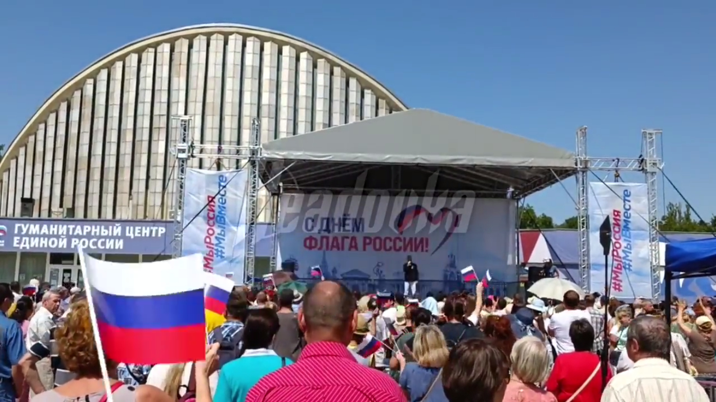 Жители Херсона празднуют День флага России