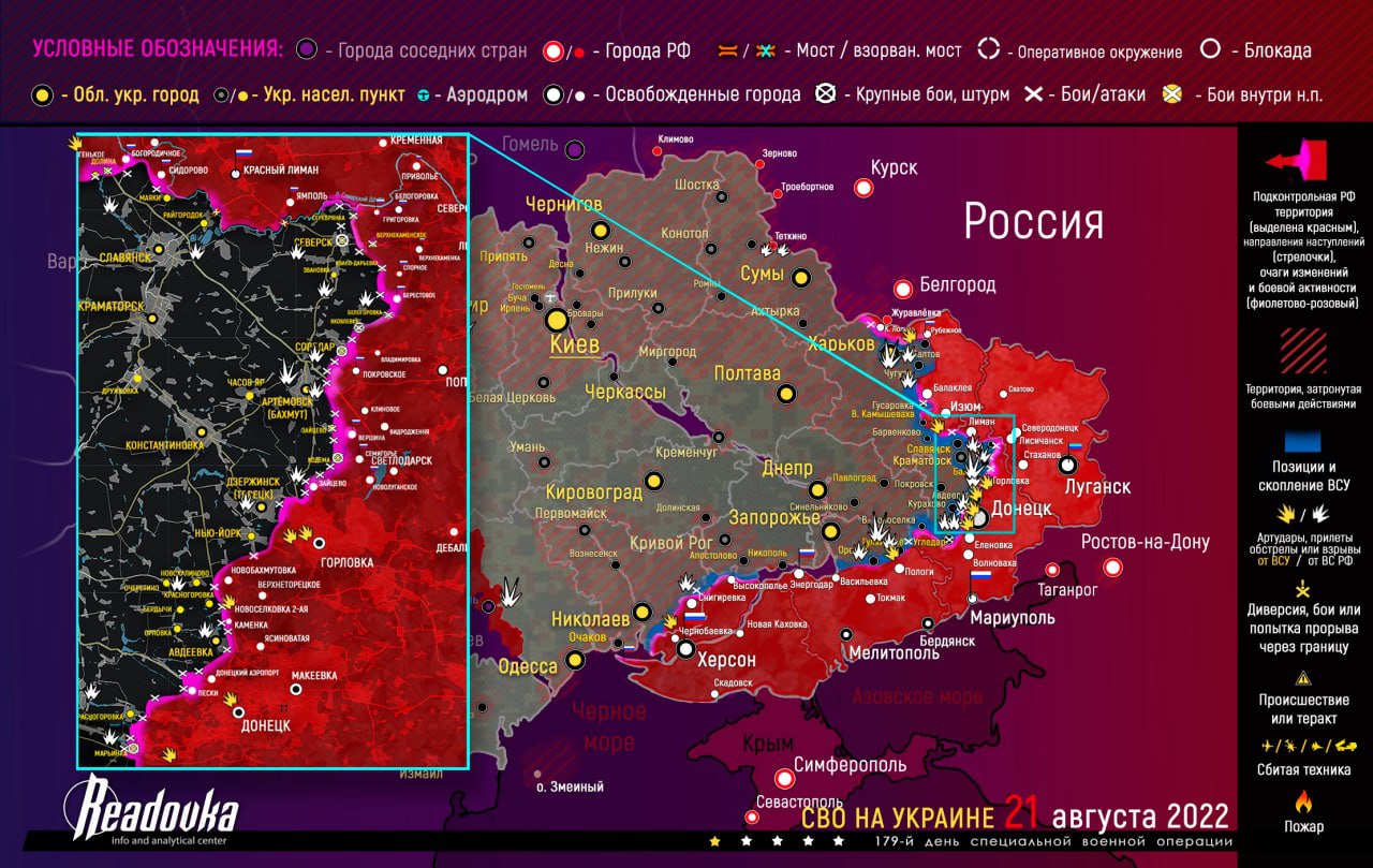 Карта военных действий и ситуация на фронтах вечером 21 августа