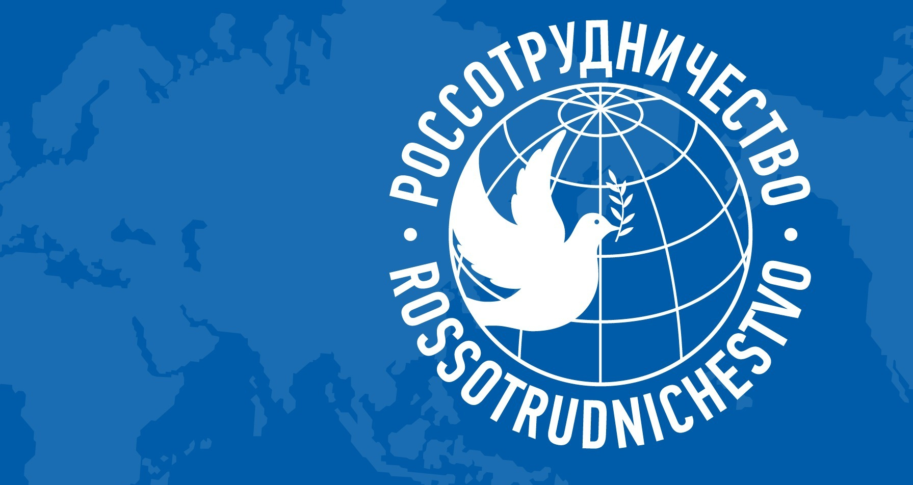 Россотрудничество игнорирует вопиющую ситуацию с ее учениками в Германии