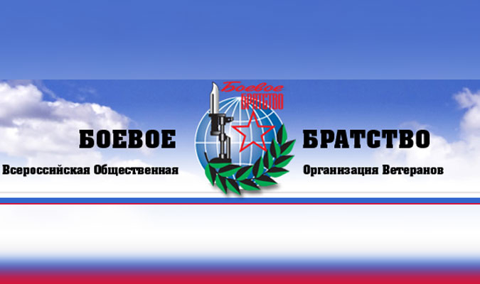 В Белозерском районе открылось отделение «Боевого братства»