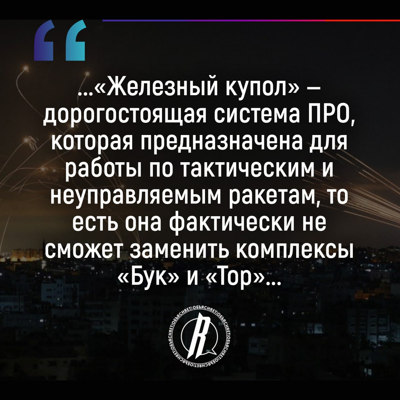 Кипр может передать свои комплексы ПВО Украине