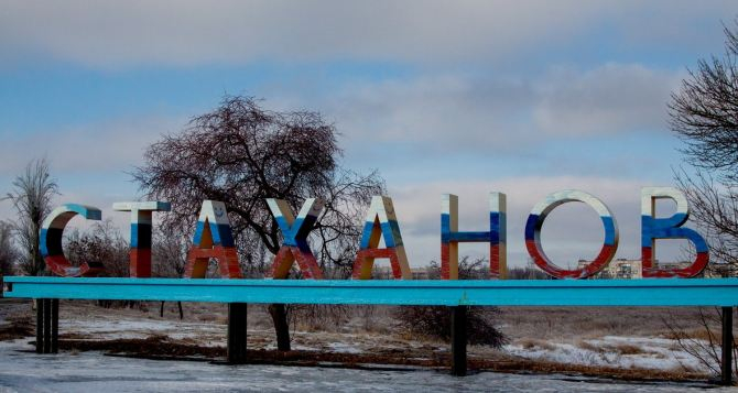 В результате обстрела ВСУ города Стаханов погибли три человека