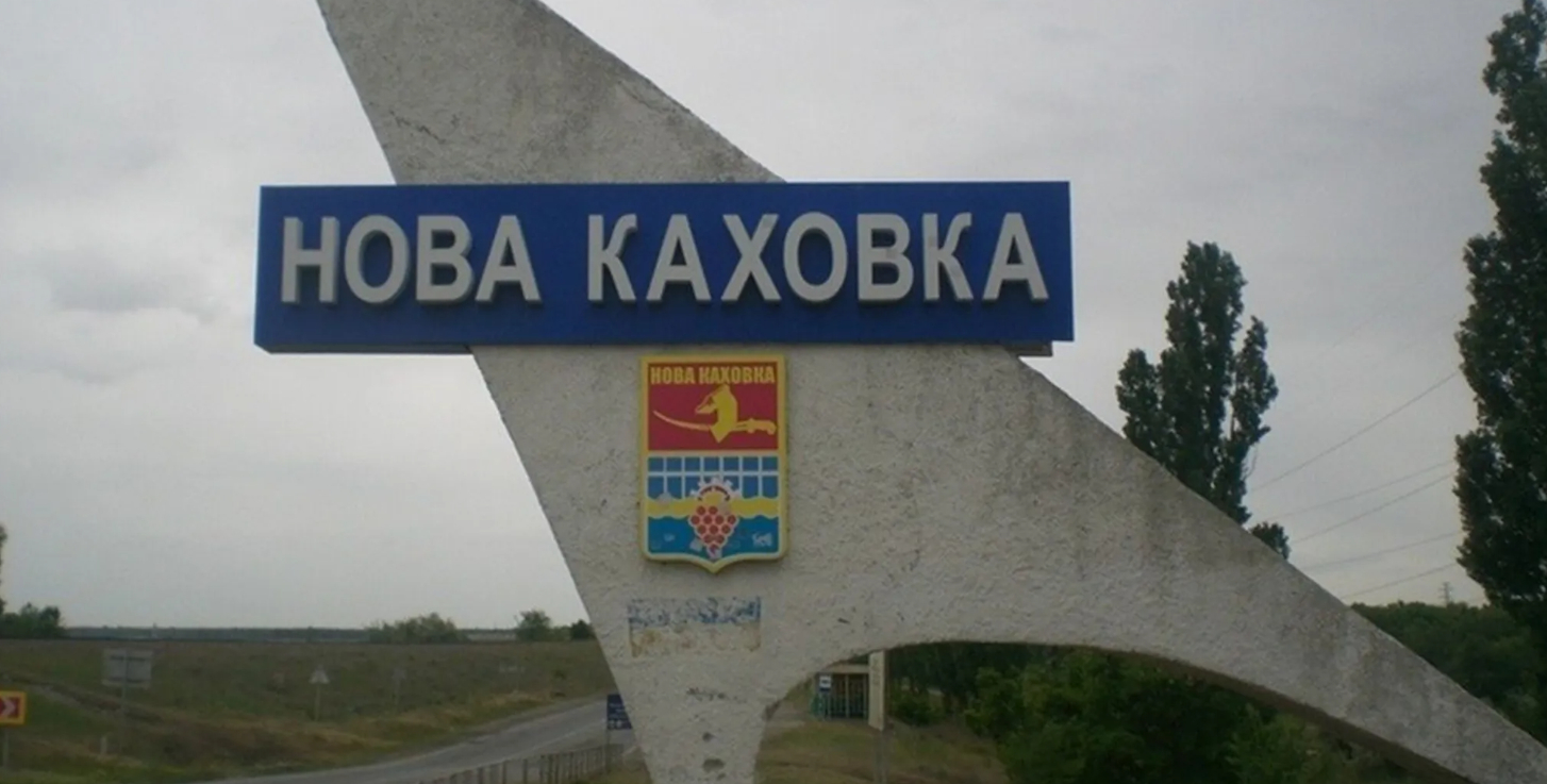 ВСУ нанесли удар по Новой Каховке