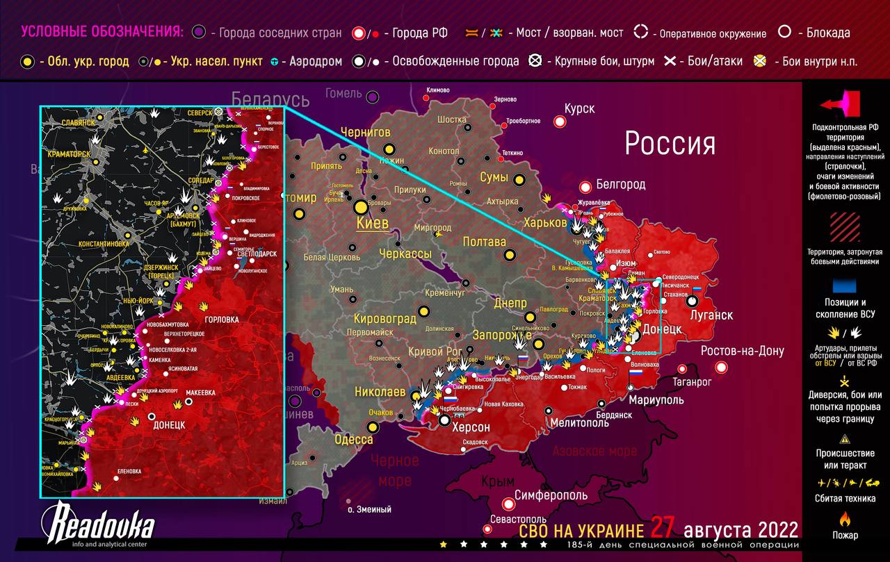 Карта военных действий и ситуация на фронтах вечером 27 августа