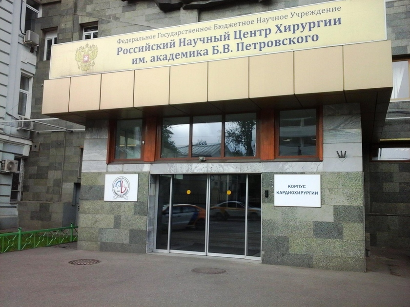 В Хамовниках произошел пожар в научном центре хирургии