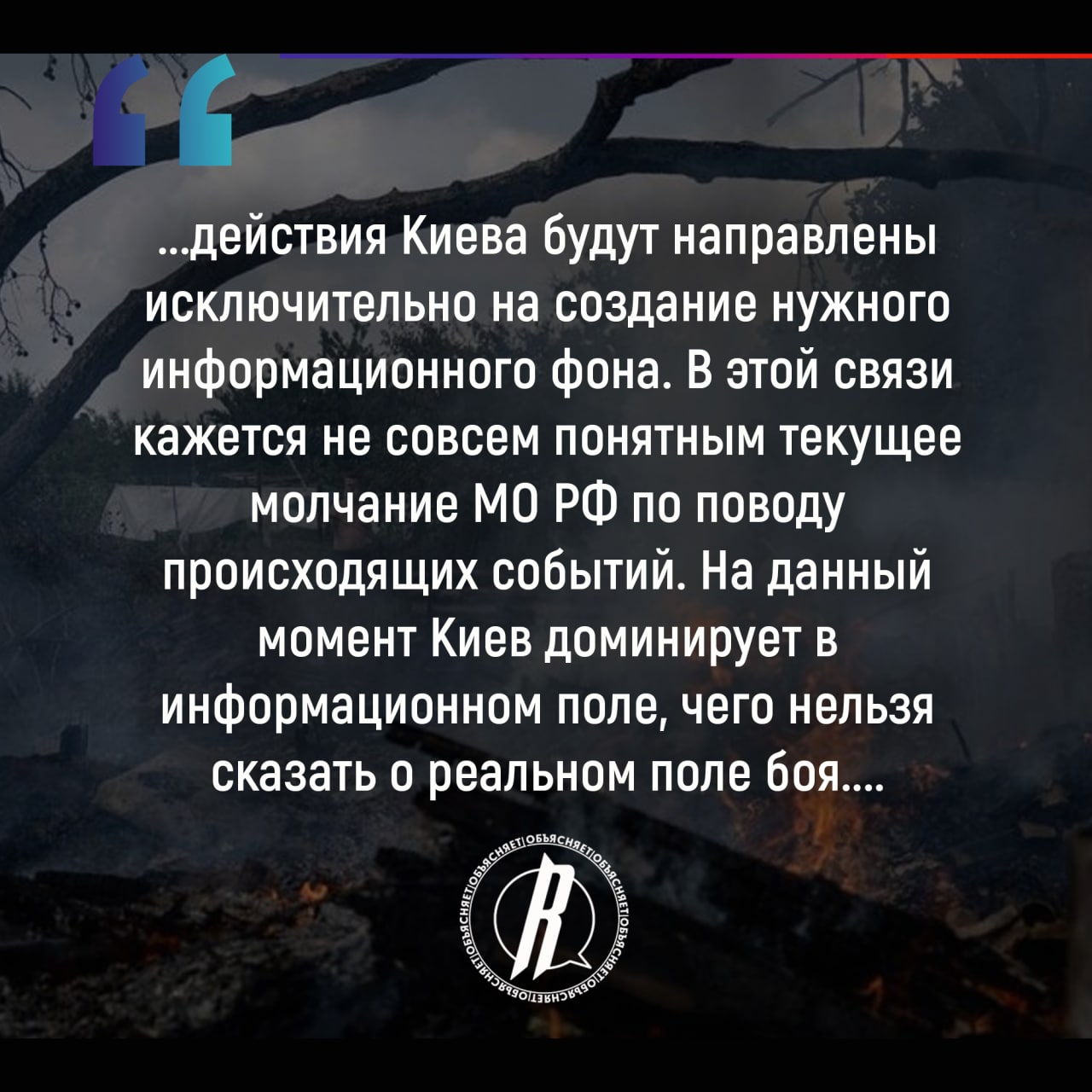 Наступление на Херсон – операция Киева, ответ на которую нужно давать незамедлительно