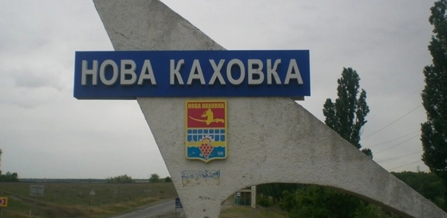 ВСУ нанесли очередной удар по Новой Каховке в Херсонской области