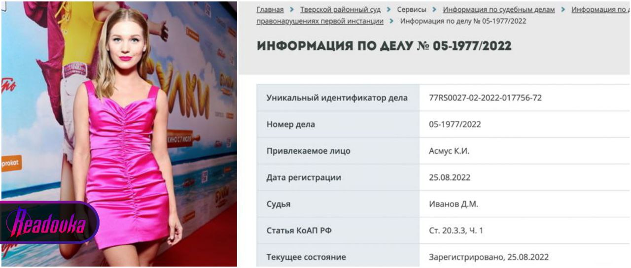 На актрису Кристину Асмус завели дело за фейки о ВС РФ