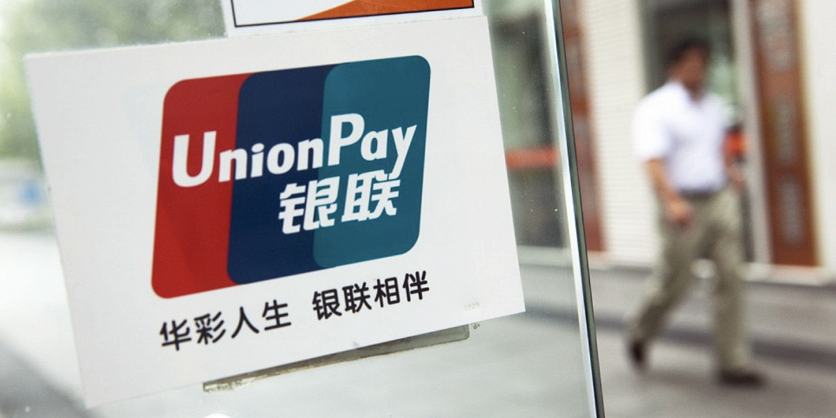 Отказ от сотрудничества UnionPay – решаемая проблема, но РФ пора действовать