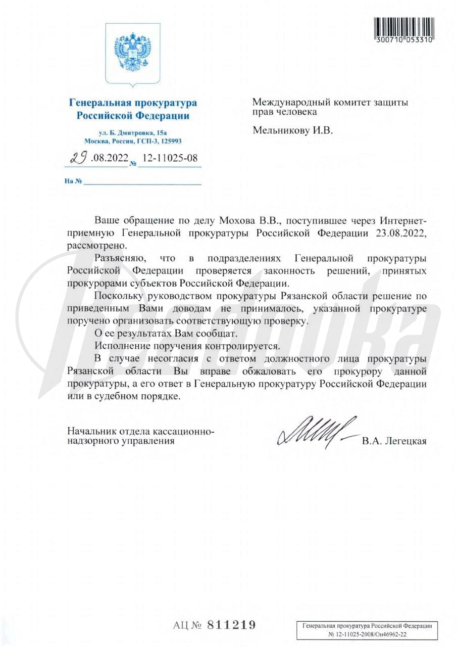«Скопинский маньяк» Виктор Мохов получил реальный срок