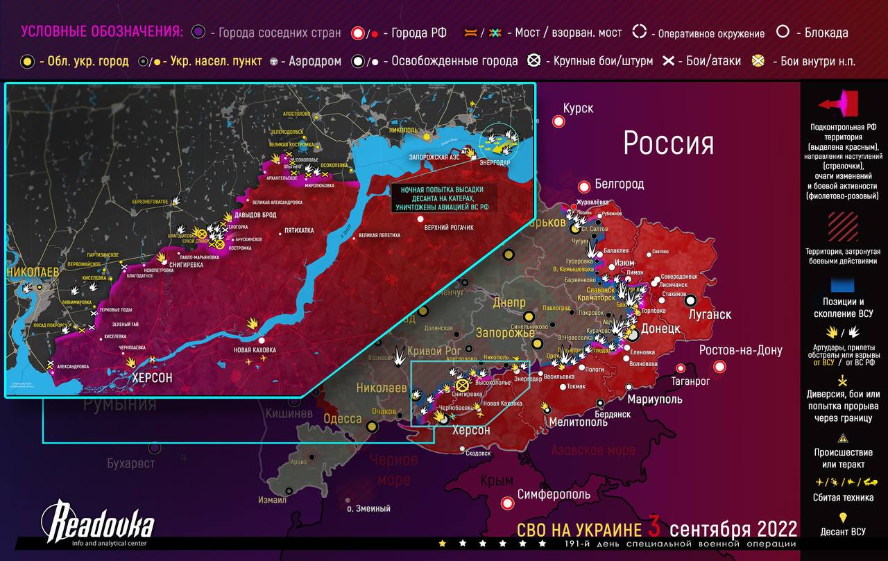Карта военных действий и ситуация на фронтах к вечеру 3 сентября