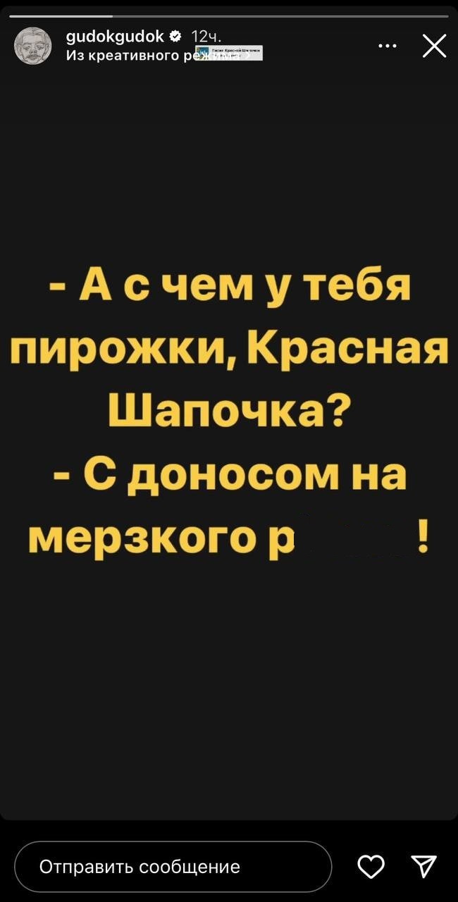 Александр Гудков, который высмеял патриотическую песню SHAMAN, отреагировал на проверку в СК