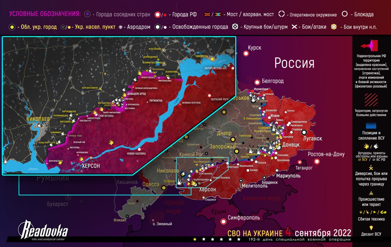 Карта военных действий и ситуация на фронтах вечером 4 сентября