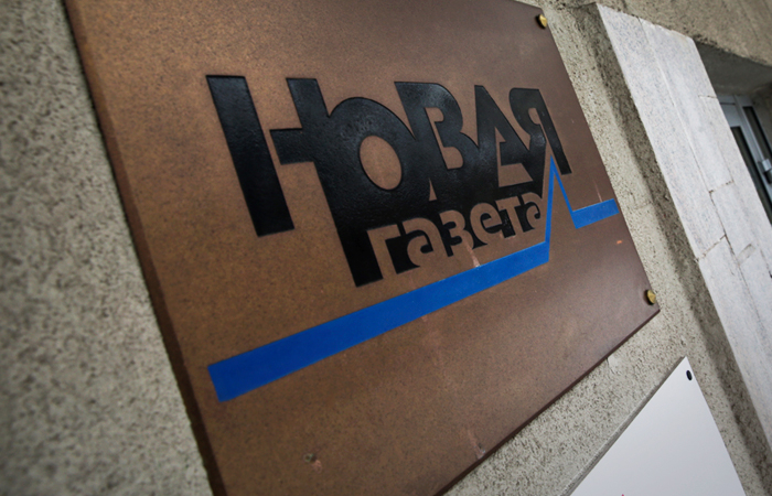Суд аннулировал лицензию СМИ «Новой газеты»
